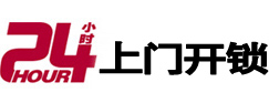 赤水开锁公司